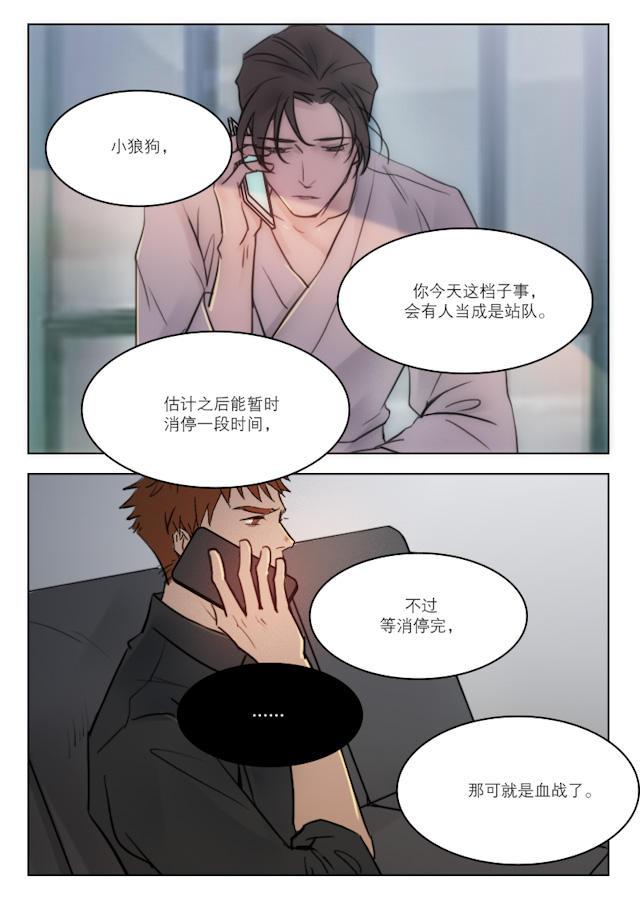 温柔以待韩漫全集-72_72话无删减无遮挡章节图片 
