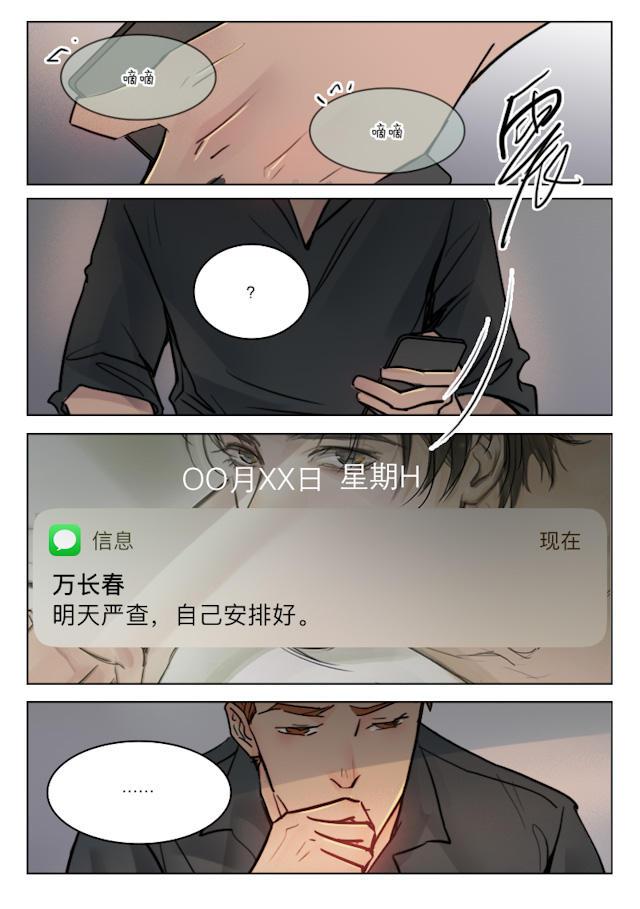 温柔以待韩漫全集-72_72话无删减无遮挡章节图片 