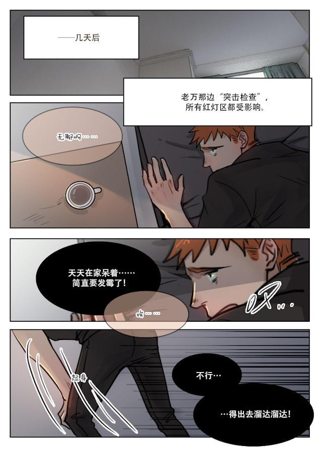 温柔以待韩漫全集-73_73话无删减无遮挡章节图片 
