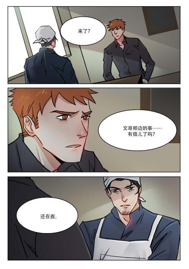 温柔以待韩漫全集-73_73话无删减无遮挡章节图片 
