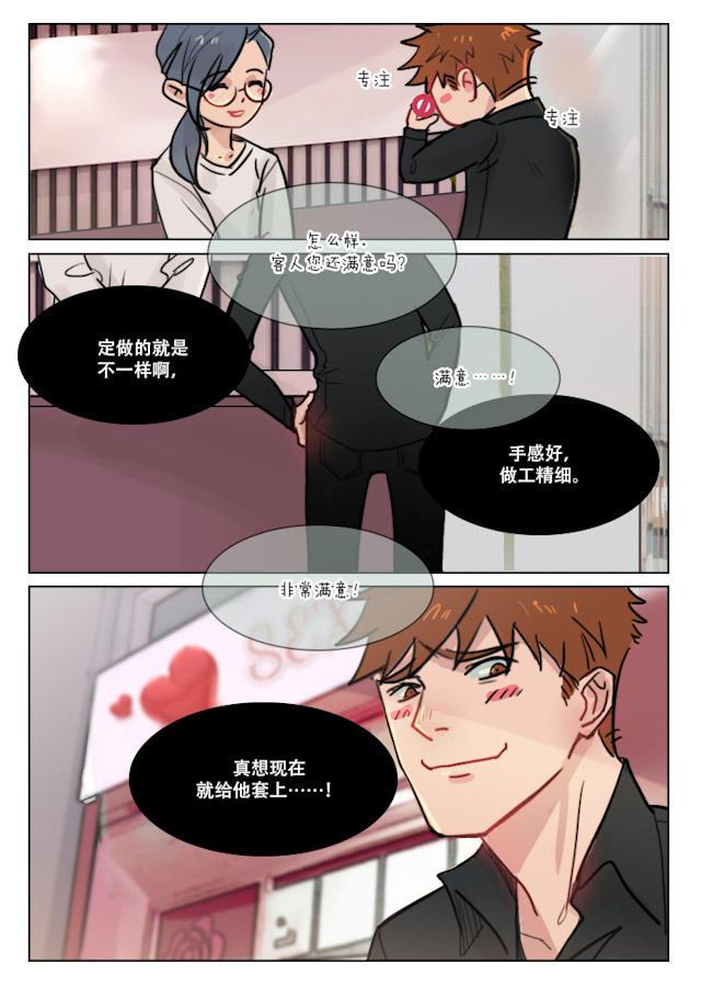 温柔以待韩漫全集-74_74话无删减无遮挡章节图片 