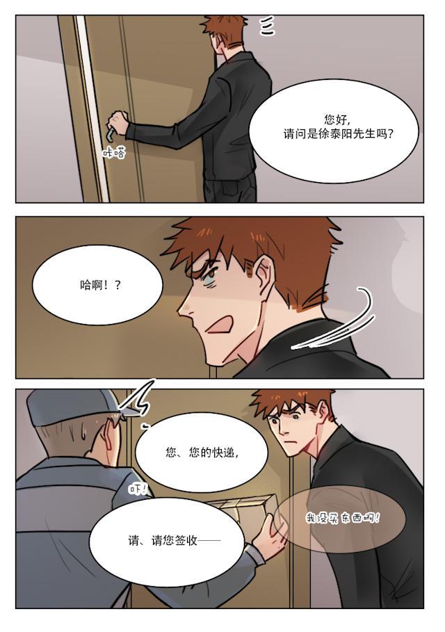 温柔以待韩漫全集-74_74话无删减无遮挡章节图片 