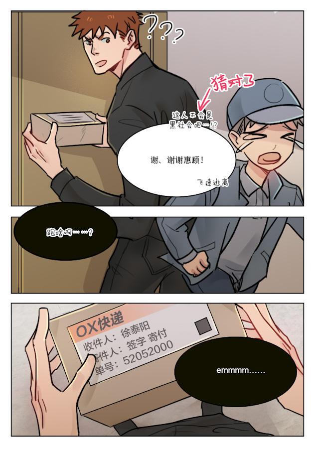 温柔以待韩漫全集-74_74话无删减无遮挡章节图片 