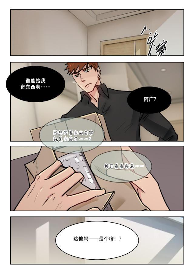 温柔以待韩漫全集-74_74话无删减无遮挡章节图片 