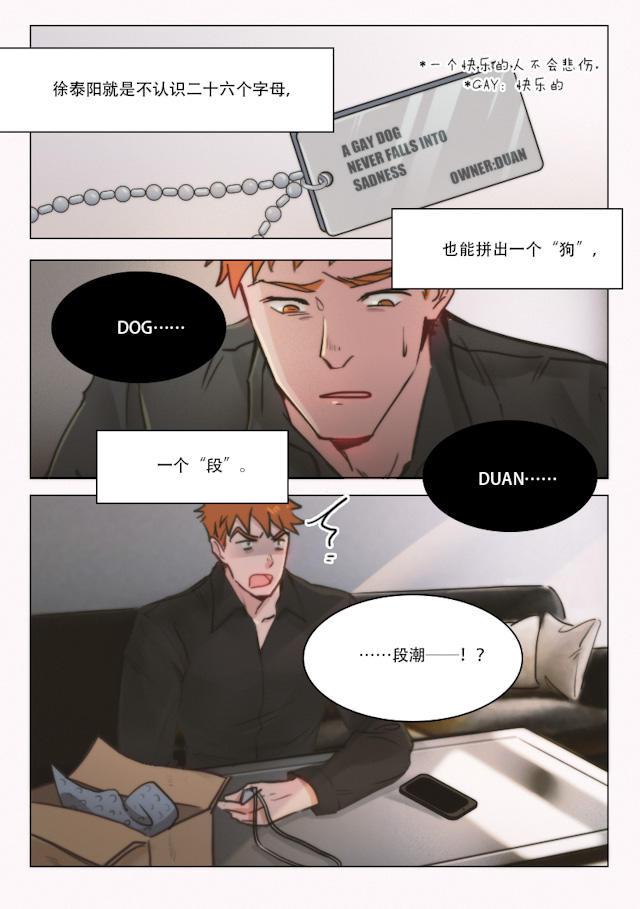 温柔以待韩漫全集-75_75话无删减无遮挡章节图片 