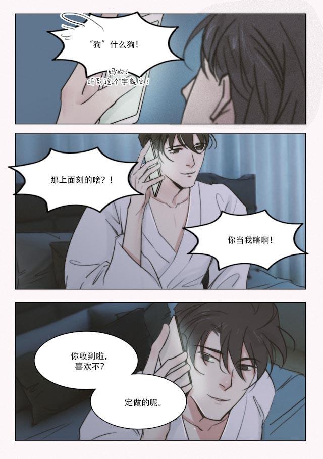 温柔以待韩漫全集-75_75话无删减无遮挡章节图片 