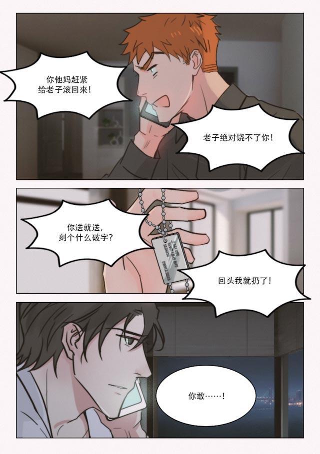 温柔以待韩漫全集-75_75话无删减无遮挡章节图片 