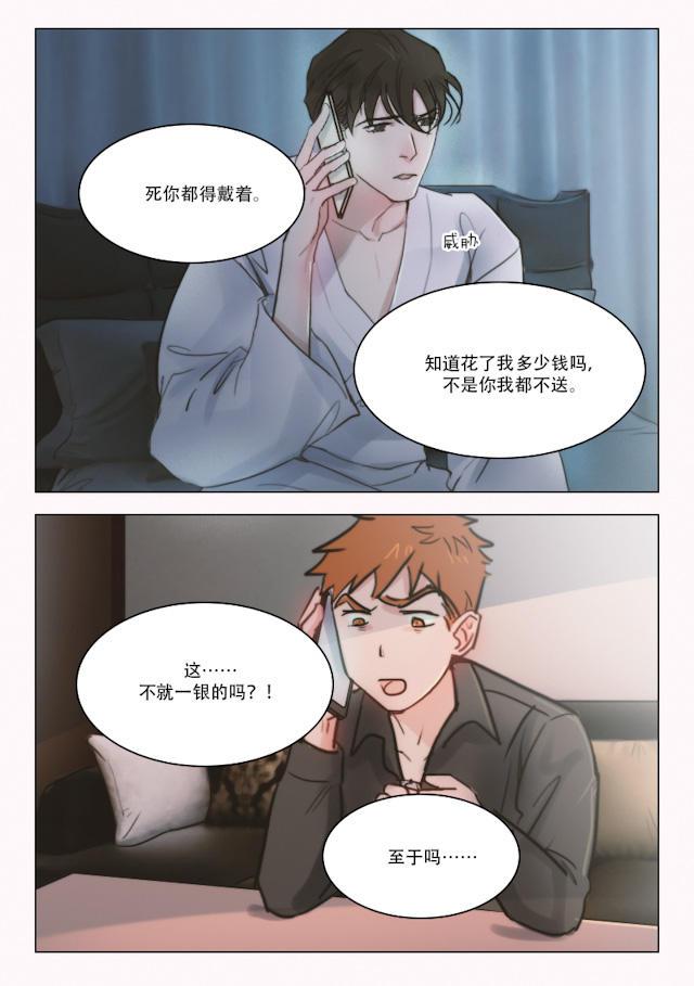 温柔以待韩漫全集-75_75话无删减无遮挡章节图片 