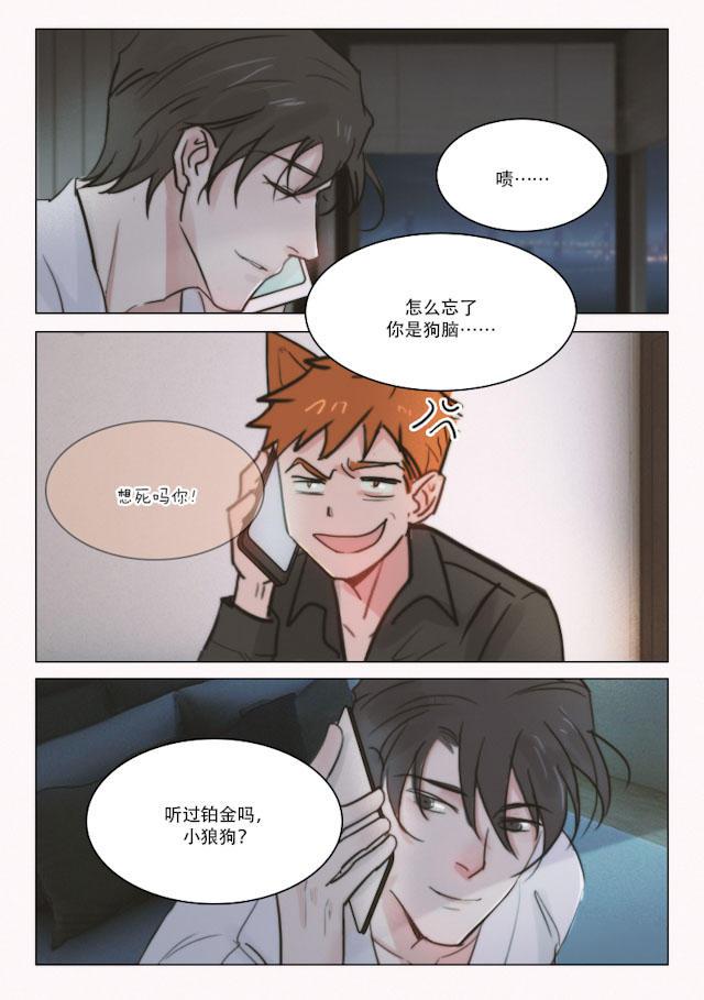 温柔以待韩漫全集-75_75话无删减无遮挡章节图片 