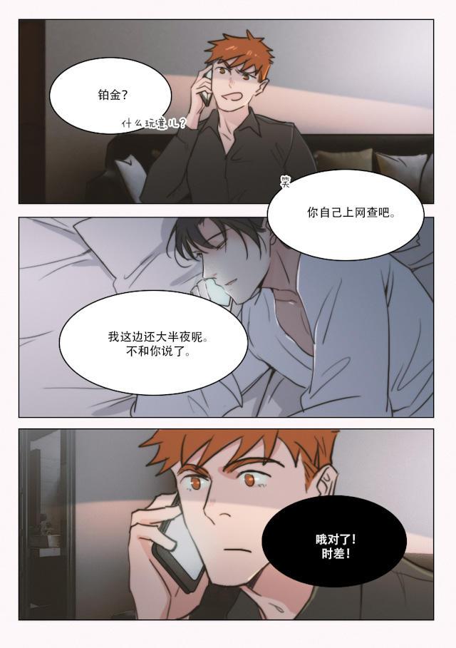 温柔以待韩漫全集-75_75话无删减无遮挡章节图片 