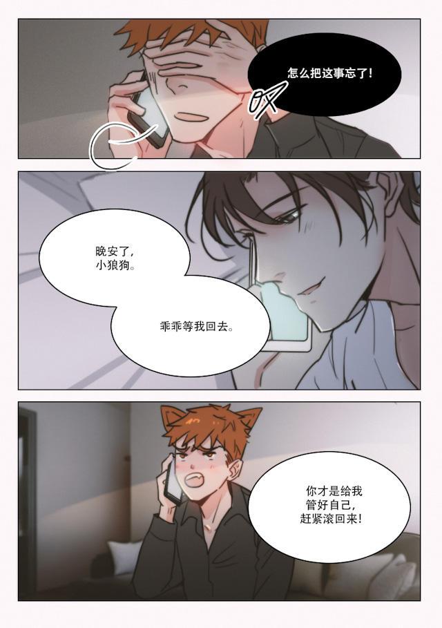 温柔以待韩漫全集-75_75话无删减无遮挡章节图片 