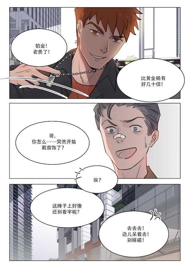 温柔以待韩漫全集-76_76话无删减无遮挡章节图片 