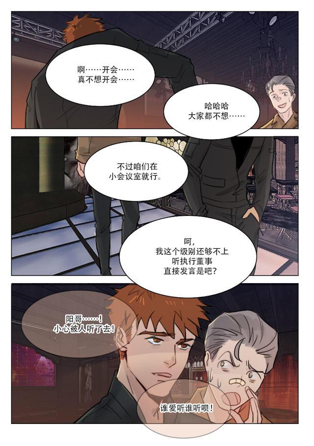 温柔以待韩漫全集-76_76话无删减无遮挡章节图片 