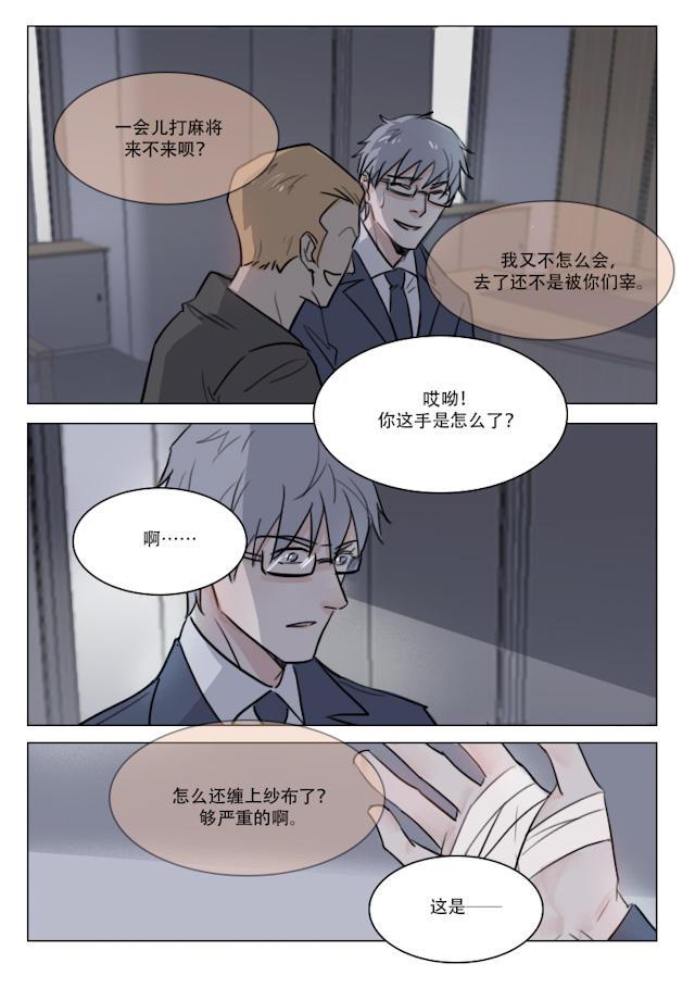 温柔以待韩漫全集-77_77话无删减无遮挡章节图片 
