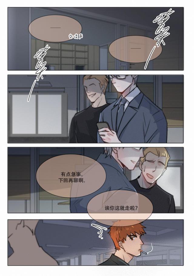 温柔以待韩漫全集-77_77话无删减无遮挡章节图片 