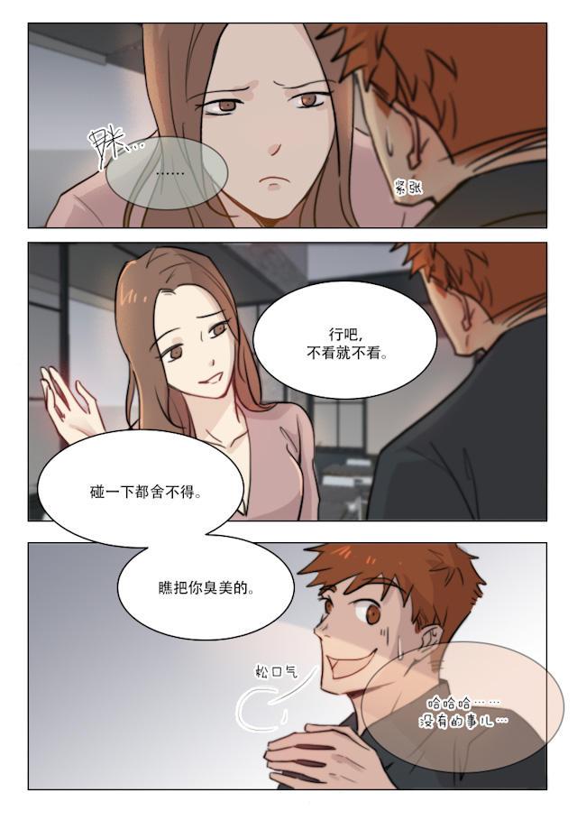 温柔以待韩漫全集-78_78话无删减无遮挡章节图片 