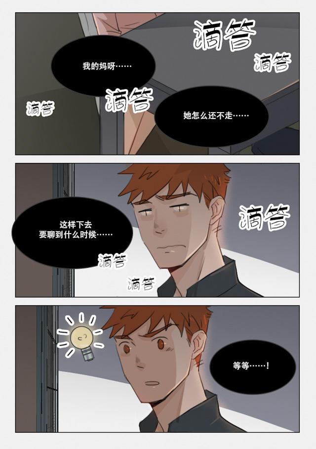 温柔以待韩漫全集-79_79话无删减无遮挡章节图片 