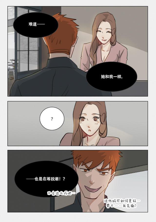 温柔以待韩漫全集-79_79话无删减无遮挡章节图片 