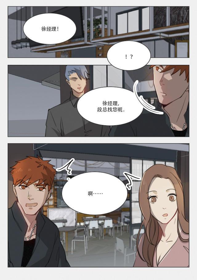 温柔以待韩漫全集-79_79话无删减无遮挡章节图片 
