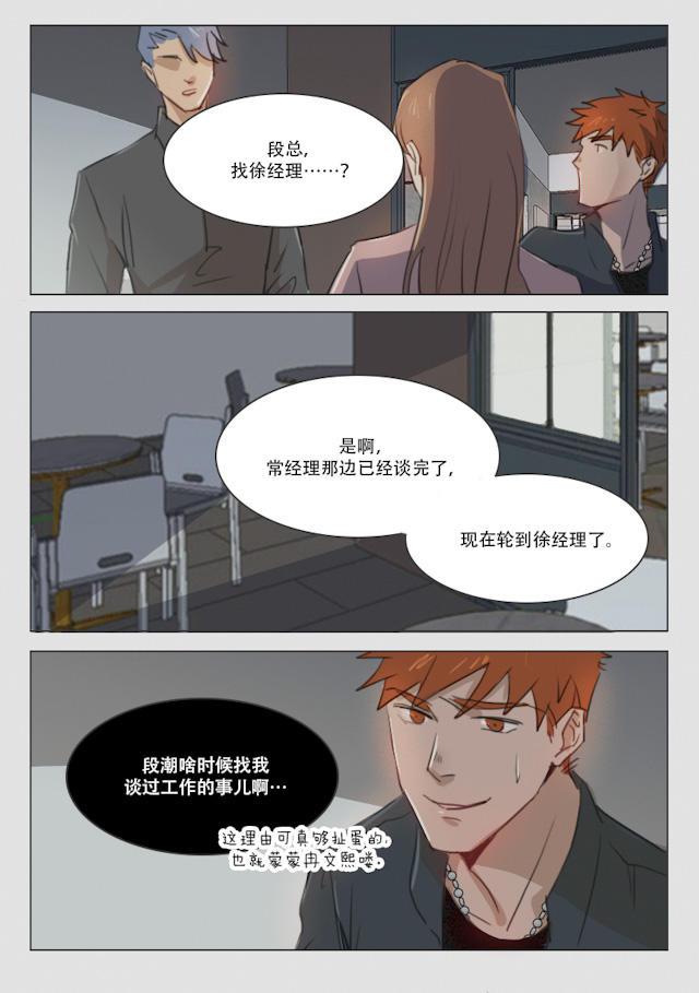 温柔以待韩漫全集-79_79话无删减无遮挡章节图片 