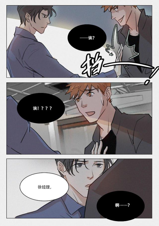 温柔以待韩漫全集-80_80话无删减无遮挡章节图片 