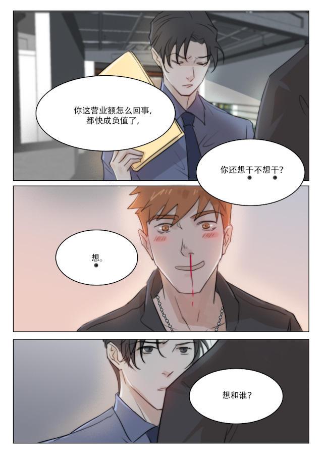 温柔以待韩漫全集-80_80话无删减无遮挡章节图片 