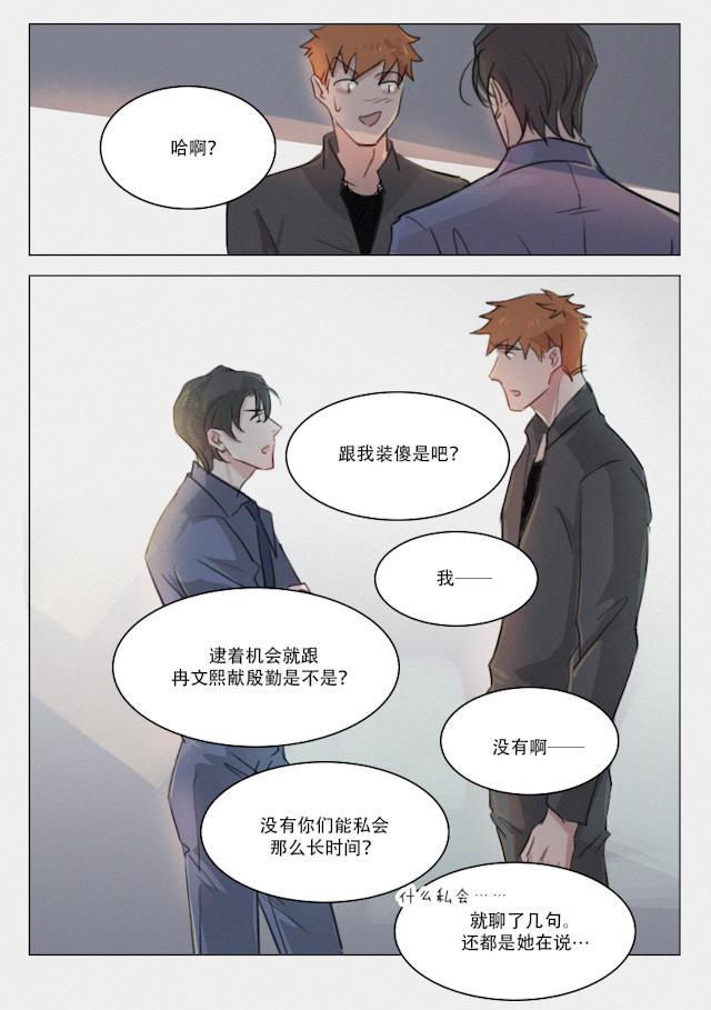 温柔以待韩漫全集-80_80话无删减无遮挡章节图片 