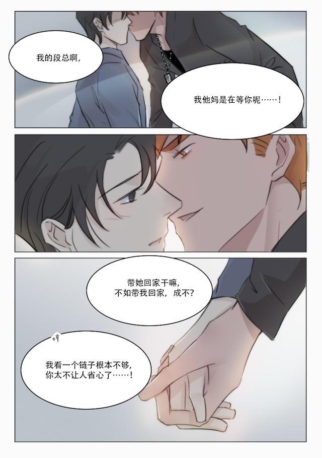 温柔以待韩漫全集-80_80话无删减无遮挡章节图片 