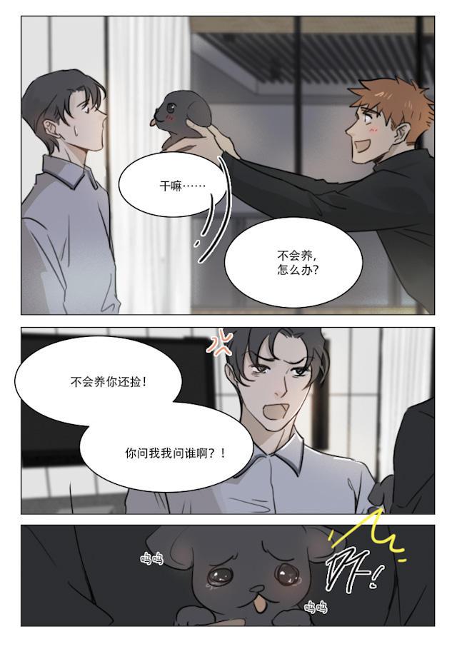 温柔以待韩漫全集-82_82话无删减无遮挡章节图片 