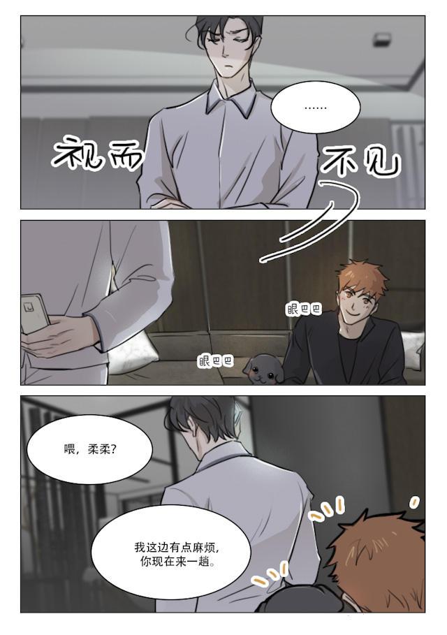 温柔以待韩漫全集-82_82话无删减无遮挡章节图片 