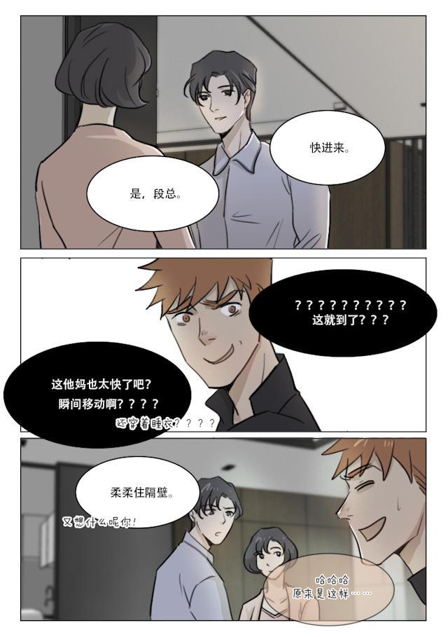 温柔以待韩漫全集-82_82话无删减无遮挡章节图片 