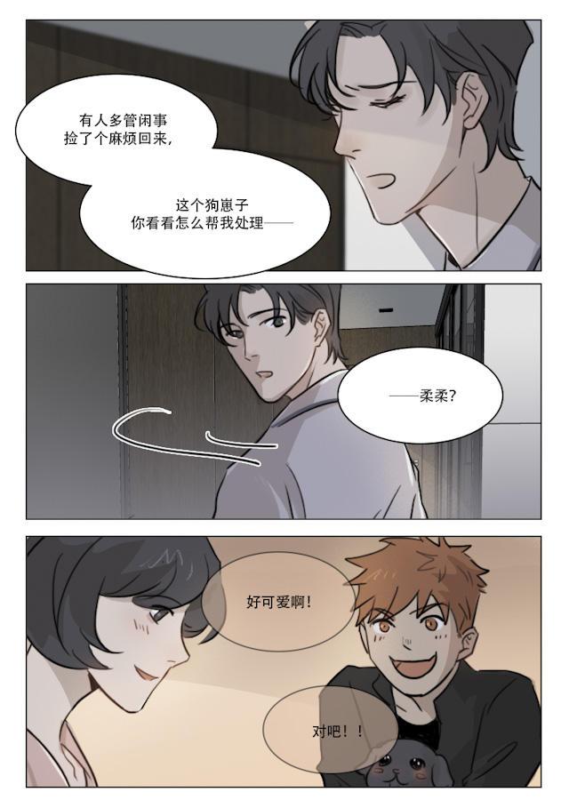温柔以待韩漫全集-82_82话无删减无遮挡章节图片 