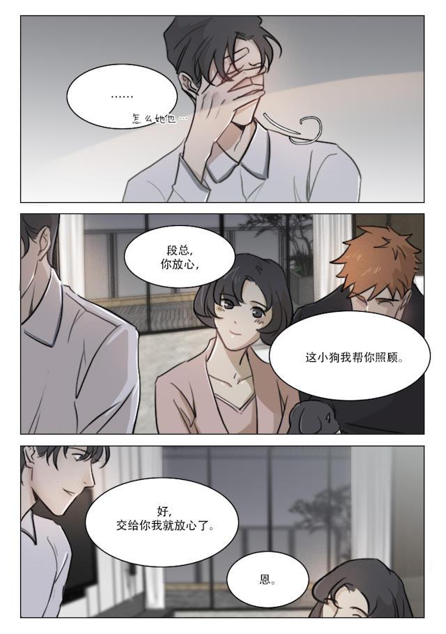 温柔以待韩漫全集-82_82话无删减无遮挡章节图片 
