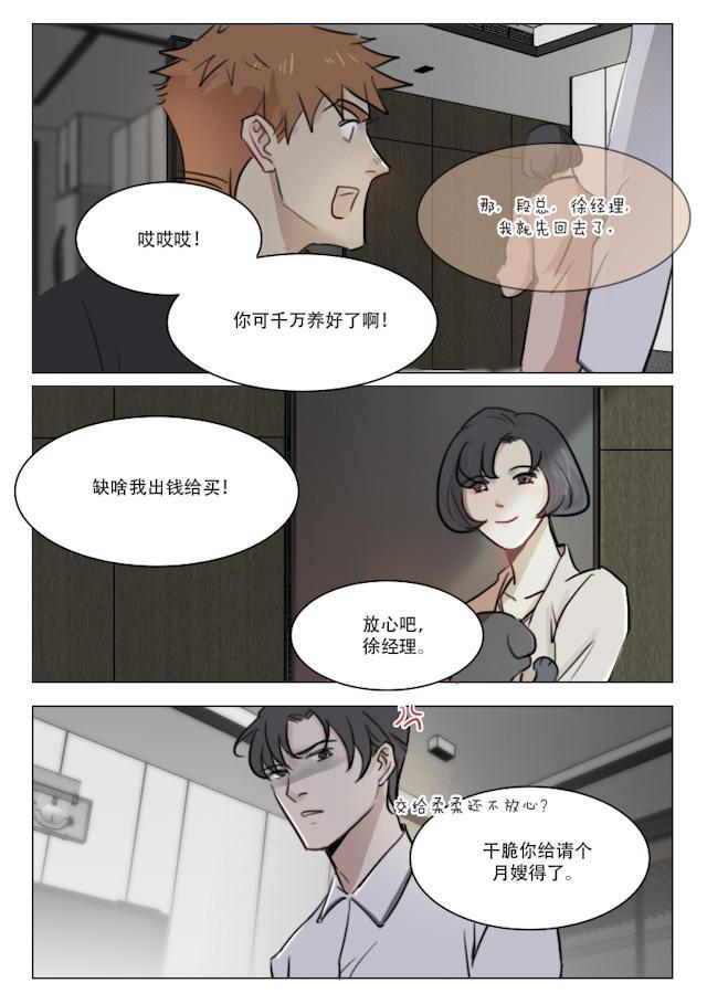 温柔以待韩漫全集-82_82话无删减无遮挡章节图片 