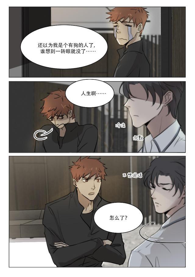 温柔以待韩漫全集-83_83话无删减无遮挡章节图片 