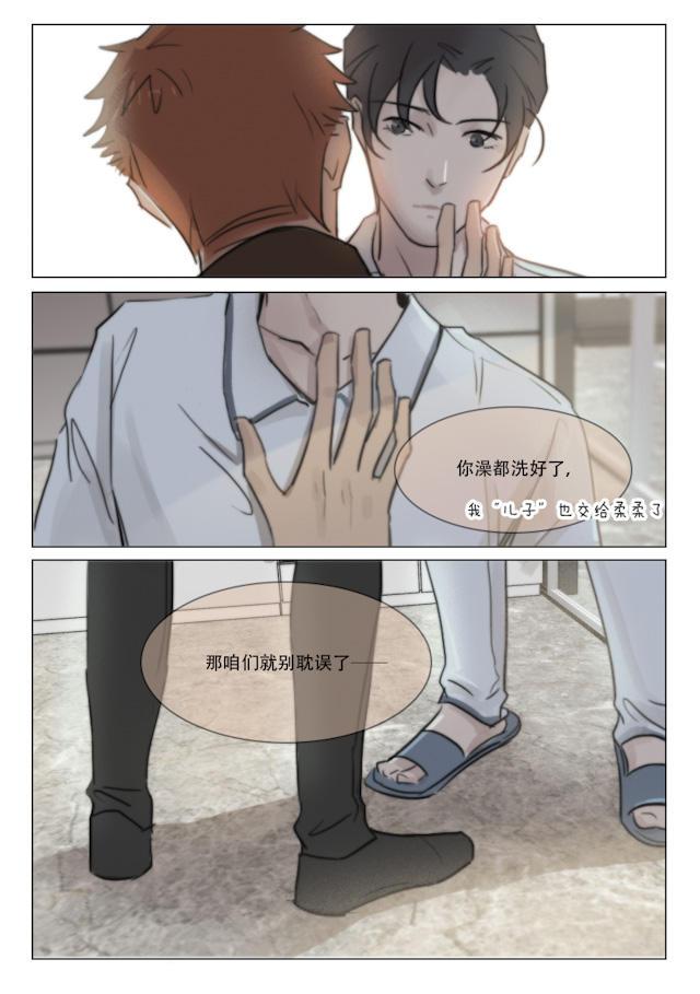 温柔以待韩漫全集-83_83话无删减无遮挡章节图片 