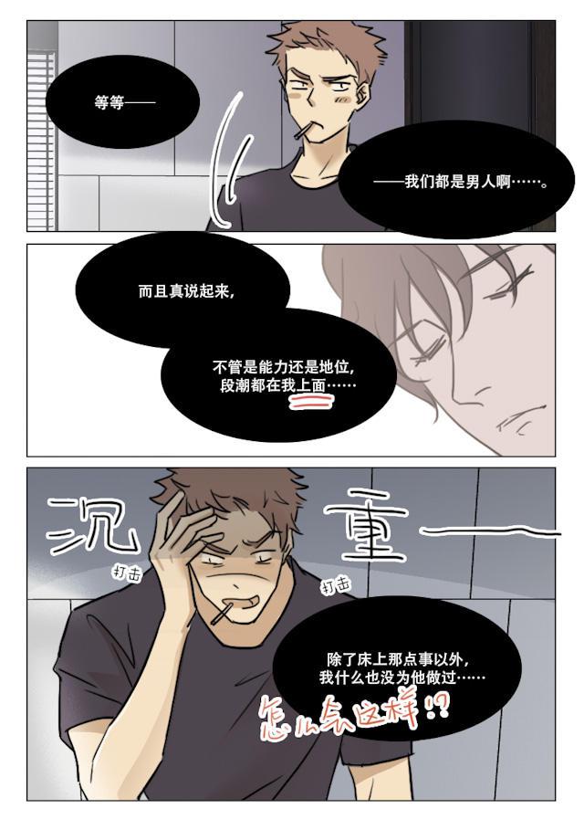温柔以待韩漫全集-84_84话无删减无遮挡章节图片 