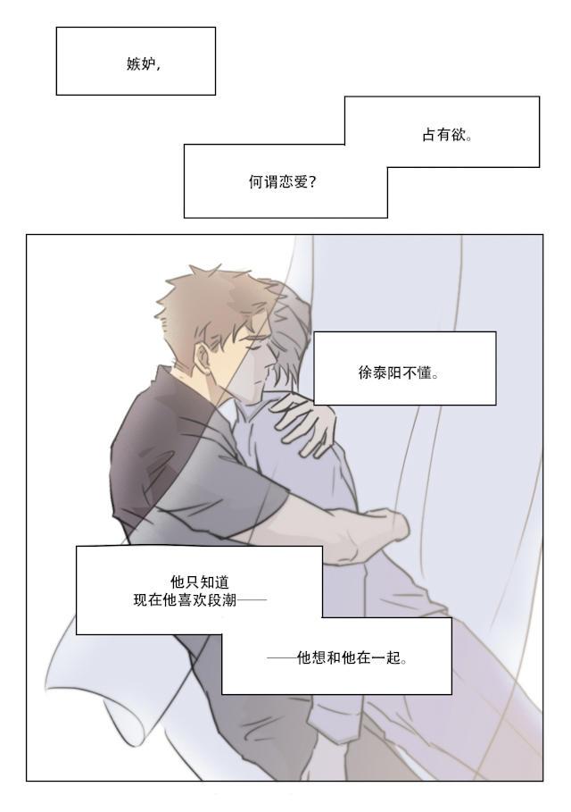 温柔以待韩漫全集-84_84话无删减无遮挡章节图片 