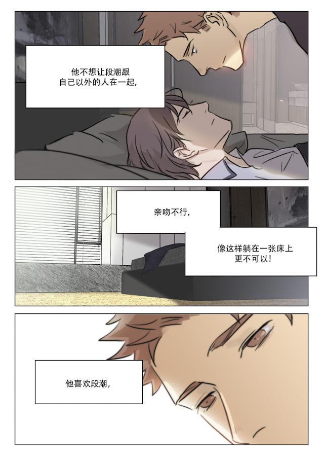 温柔以待韩漫全集-84_84话无删减无遮挡章节图片 