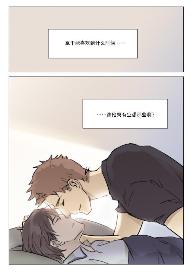 温柔以待韩漫全集-84_84话无删减无遮挡章节图片 