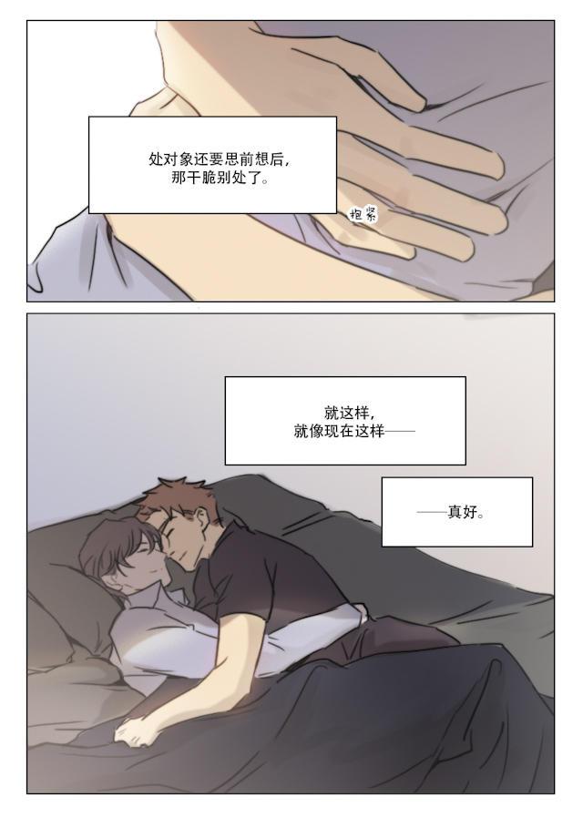 温柔以待韩漫全集-84_84话无删减无遮挡章节图片 