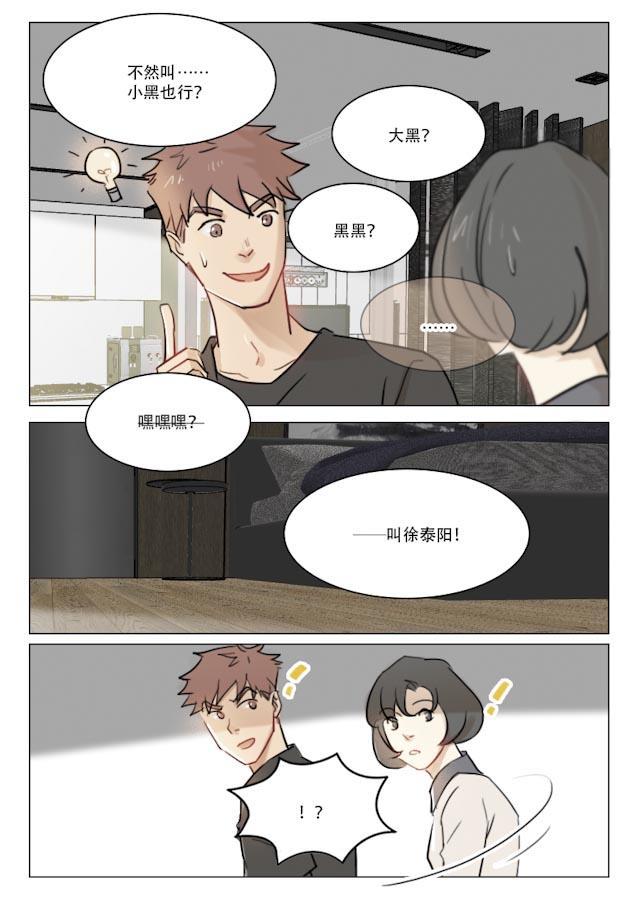 温柔以待韩漫全集-85_85话无删减无遮挡章节图片 