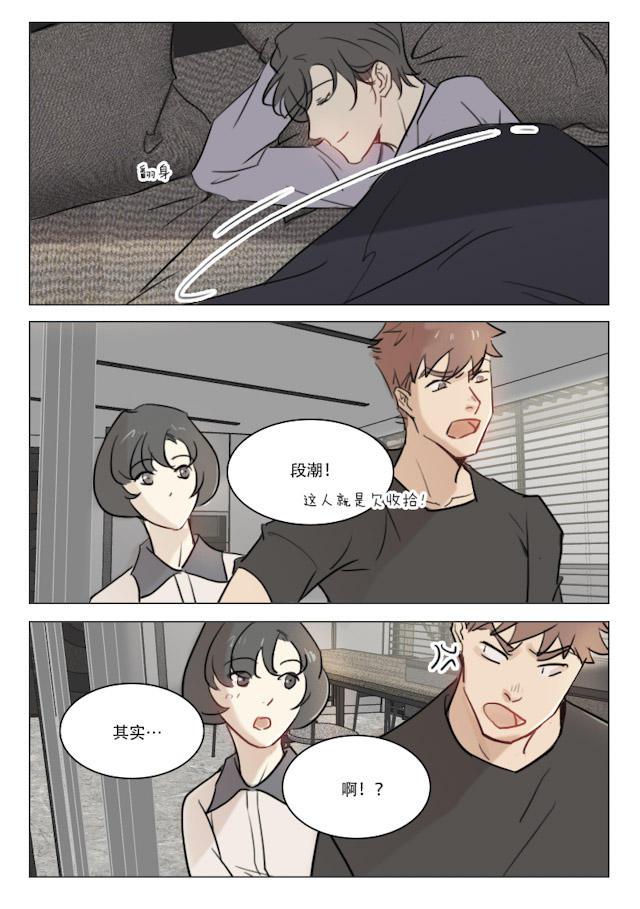 温柔以待韩漫全集-85_85话无删减无遮挡章节图片 