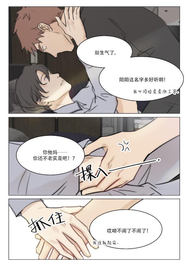 温柔以待韩漫全集-86_86话无删减无遮挡章节图片 