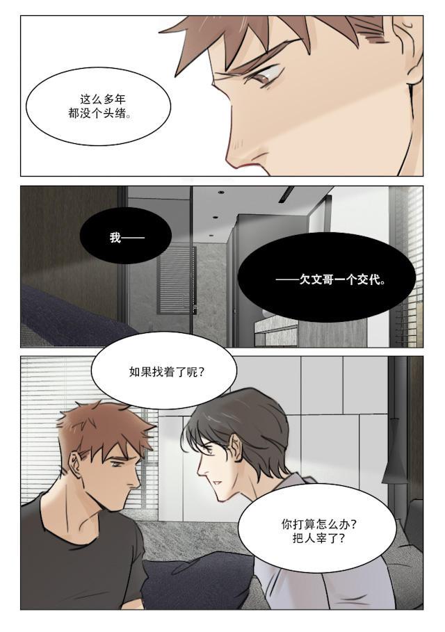 温柔以待韩漫全集-86_86话无删减无遮挡章节图片 