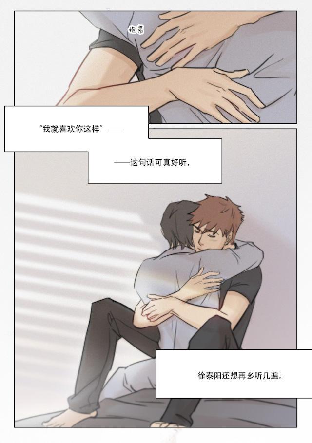 温柔以待韩漫全集-86_86话无删减无遮挡章节图片 