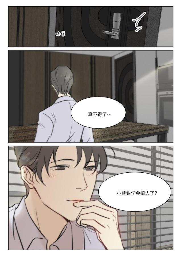 温柔以待韩漫全集-89_89话无删减无遮挡章节图片 