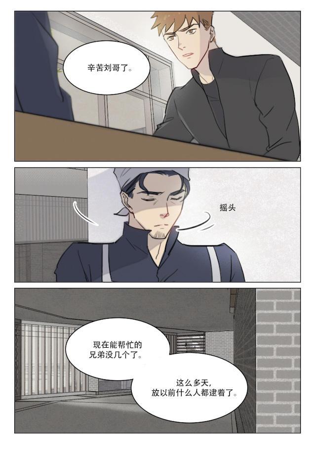 温柔以待韩漫全集-90_90话无删减无遮挡章节图片 