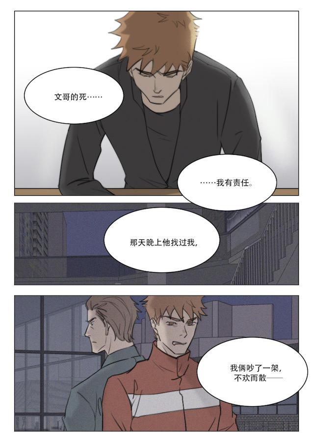 温柔以待韩漫全集-90_90话无删减无遮挡章节图片 