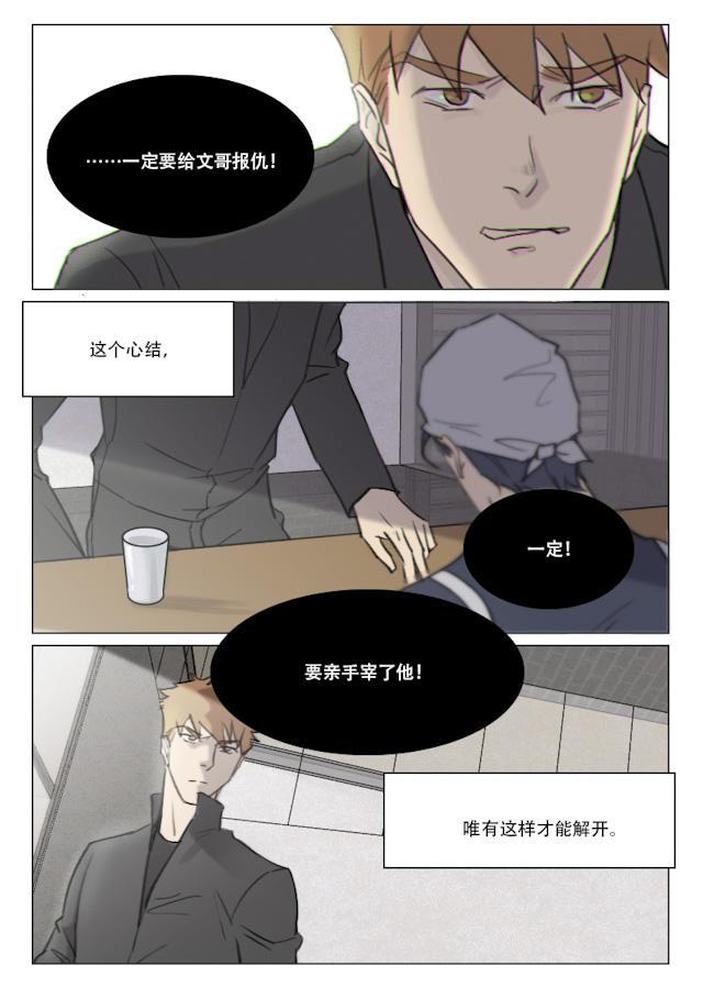 温柔以待韩漫全集-90_90话无删减无遮挡章节图片 